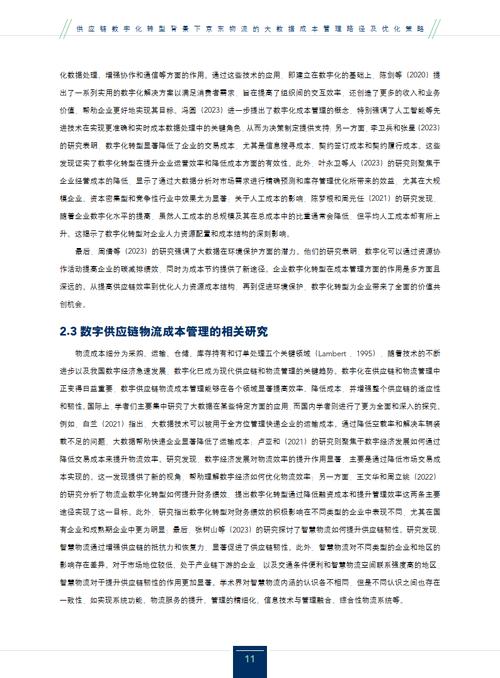 技术降成本的方法,专业的一站式物流信息网_123随叫随到