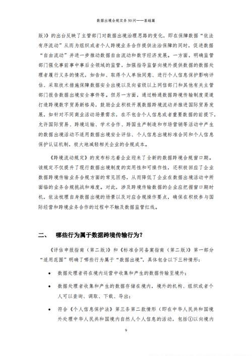 跨境出海合规,专业的一站式物流信息网_123随叫随到