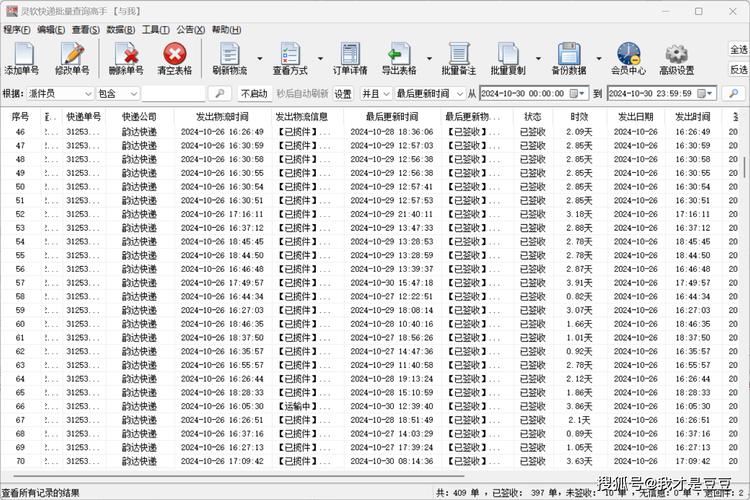 全国物流发达的地方都有哪些,快递单号查询_123随叫随到