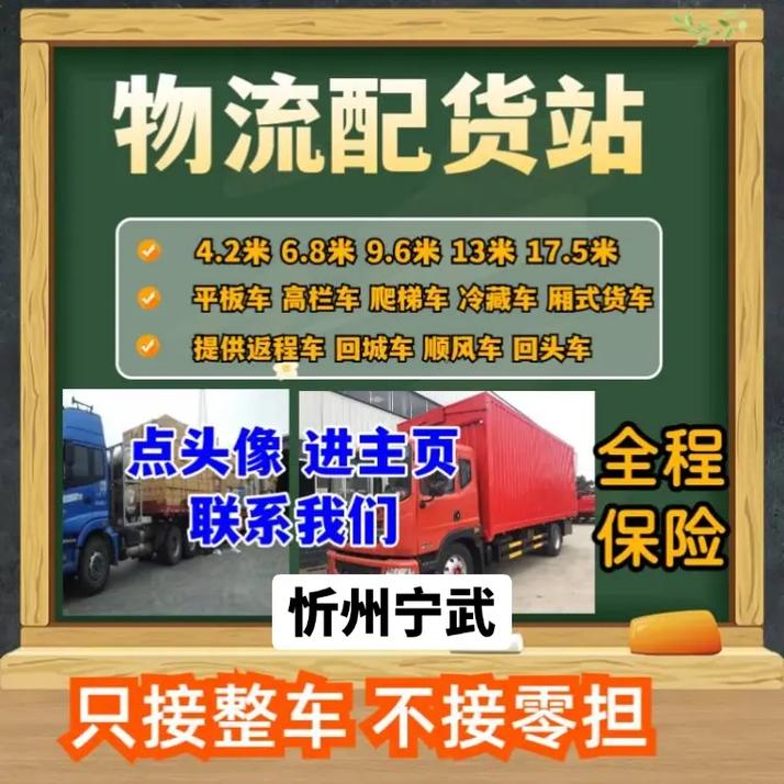 全国性的物流公司有哪些,让发货找车找物流更简单_123随叫随到