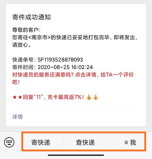 顺丰同城寄件多少钱一公斤,快递单号查询_123随叫随到