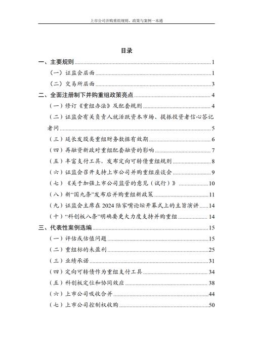 公司并购重组是利好吗,上门取货_123随叫随到