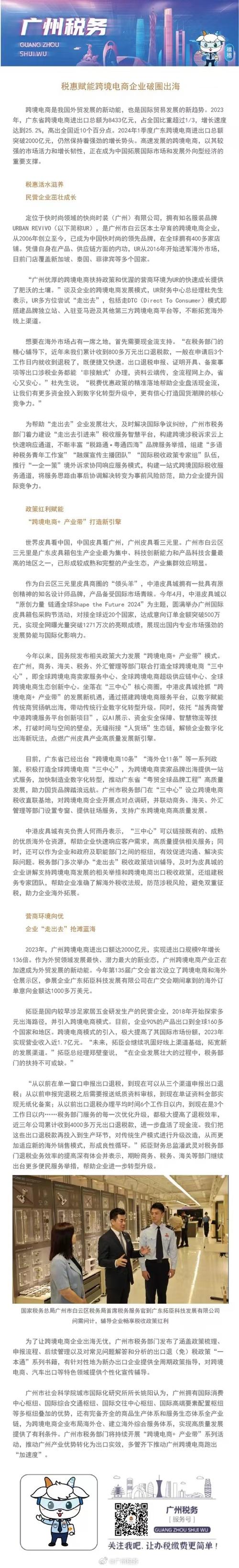 品牌出海跨境电商,ip138快递查询网_随叫随到