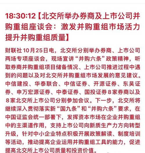 并购重组停牌是利好吗,让发货找车找物流更简单_123随叫随到