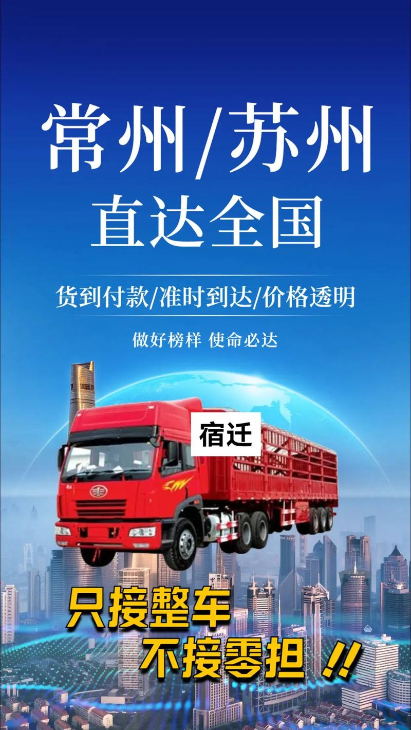 全国物流板车,上门取货_123随叫随到