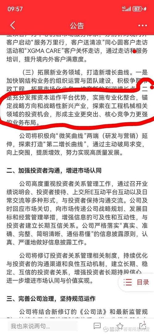 重大资产重组和并购的关系,物流专线直达_123随叫随到