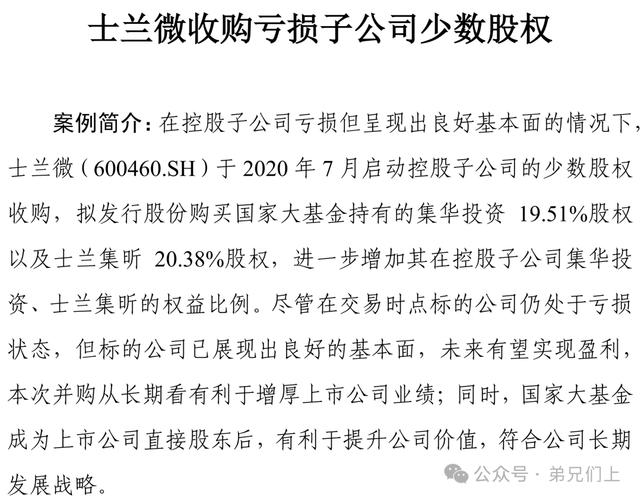 半导体并购重组,物流专线直达_123随叫随到