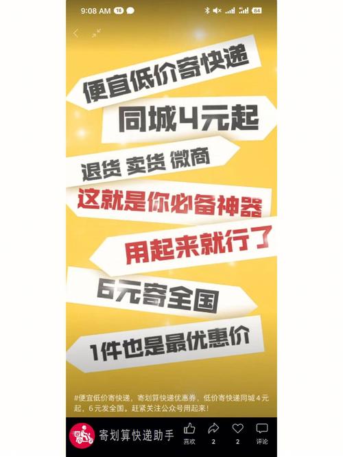 邮政同城快递多少钱,快递单号查询_123随叫随到