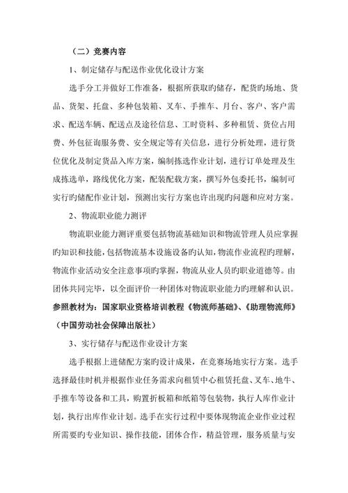 物流与技术,让发货找车找物流更简单_123随叫随到