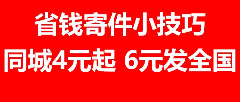 大件同城快递哪个最便宜,ip138快递查询网_随叫随到