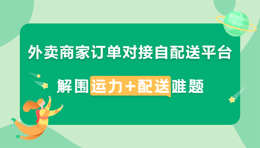 同城配送平台有哪些?怎么收费,物流专线直达_123随叫随到