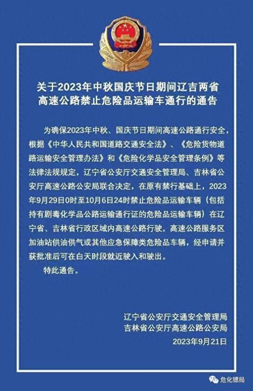 到全国危险品运输,让发货找车找物流更简单_123随叫随到