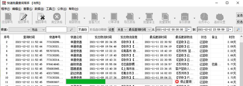 国内物流物流,快递单号查询_123随叫随到