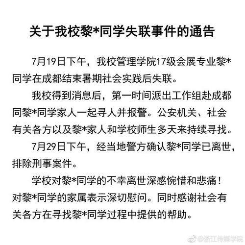 失联女学生遗体找到,让发货找车找物流更简单_123随叫随到