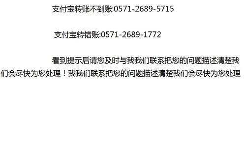 支付宝错了就会承担,专业的一站式物流信息网_123随叫随到