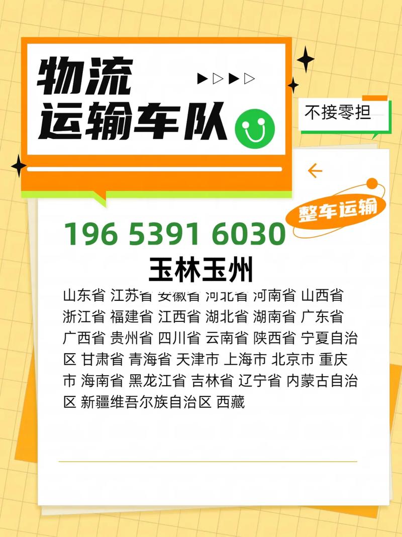 12306回应4天崩3次,让发货找车找物流更简单_123随叫随到