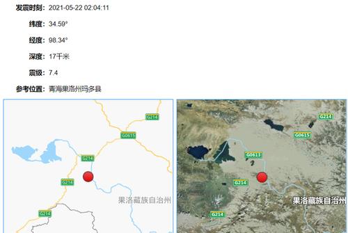 青海1小时内2次地震,仓配一体,时效速达