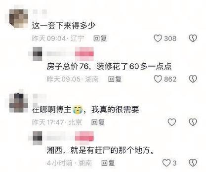 76万买260平米复式,专业的一站式物流信息网_123随叫随到