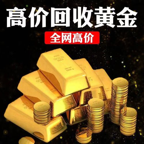 26万买1千克金条,专业的一站式物流信息网_123随叫随到