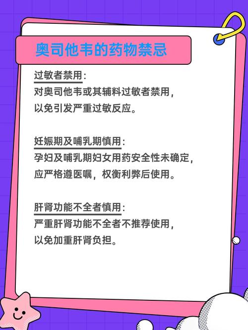 奥司他韦不能乱吃,物流专线直达_123随叫随到