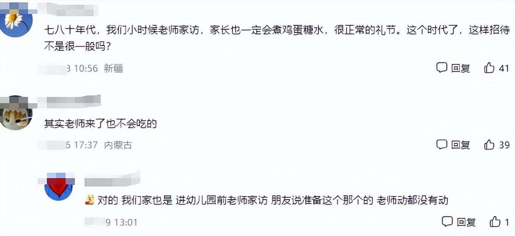 班主任寒假家访被拒,仓配一体,时效速达