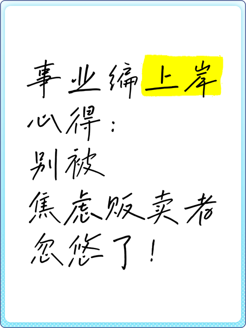 靠贩卖焦虑入账20万,仓配一体,时效速达