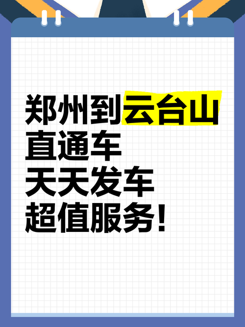 没交物业费被公示,天天发车准时送达_123随叫随到