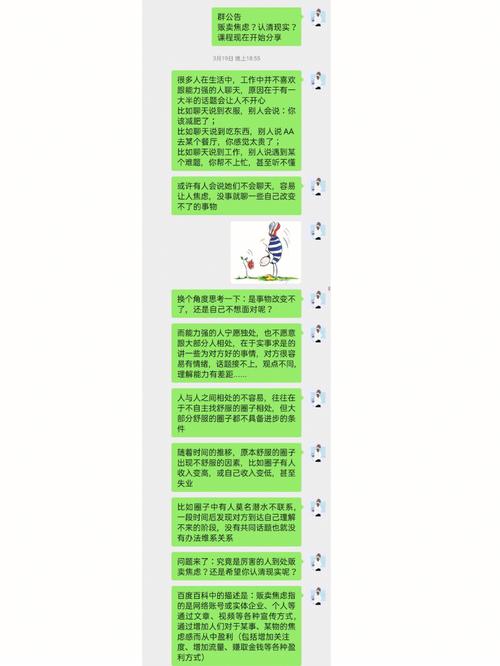 靠贩卖焦虑入账20万,专业的一站式物流信息网_123随叫随到