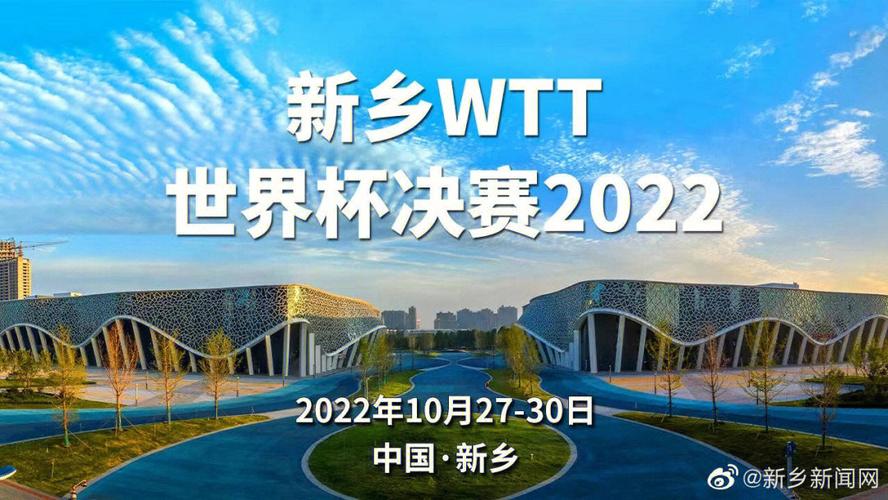 WTT改强制参赛规定,物流专线直达_123随叫随到