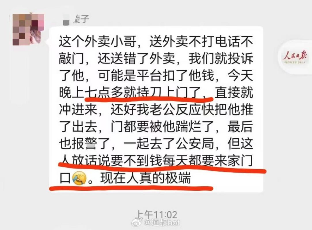 保安持棍殴打外卖员,ip138快递查询网_随叫随到