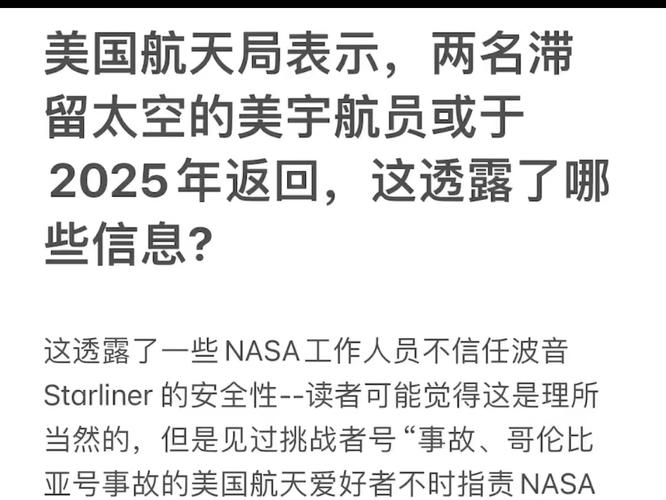 美被困宇航员或返回,专业的一站式物流信息网_123随叫随到