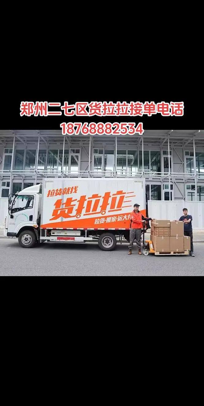 医生接产带壳宝宝,让发货找车找物流更简单_123随叫随到