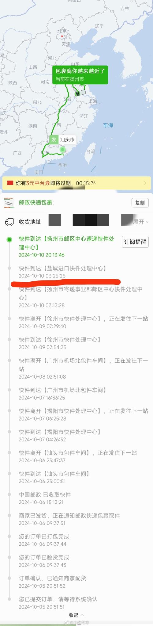 26岁青年失联超4月,物流专线直达_123随叫随到