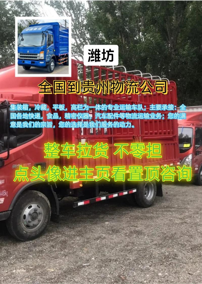 公司强制员工入股,让发货找车找物流更简单_123随叫随到