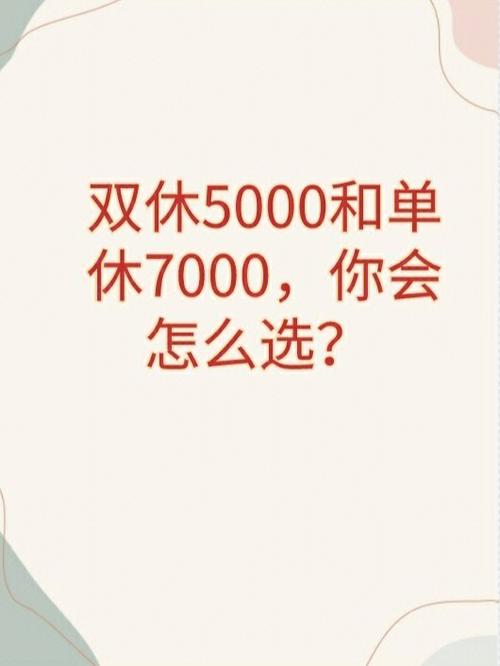 单休比双休多上7年班,快递单号查询_123随叫随到