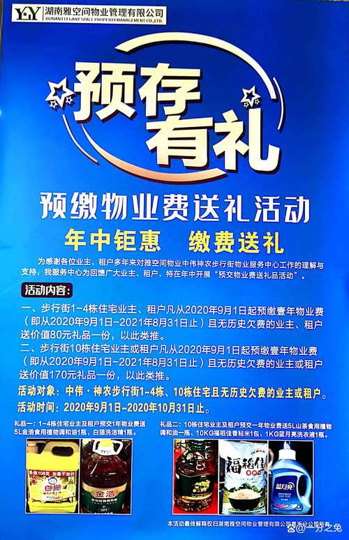 多地物业费降价,天天发车准时送达_123随叫随到