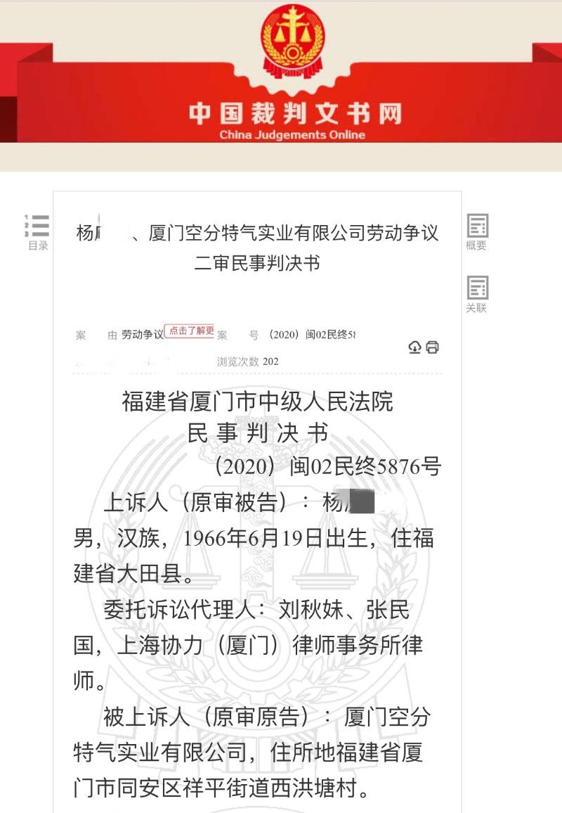 被违法辞退获赔13万,物流专线直达_123随叫随到