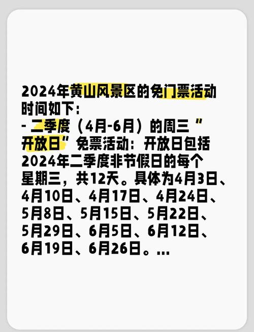 黄山对女性免票7天,仓配一体,时效速达