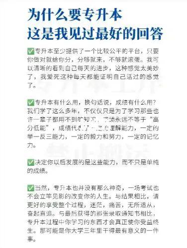 专升本有必要吗,让发货找车找物流更简单_123随叫随到