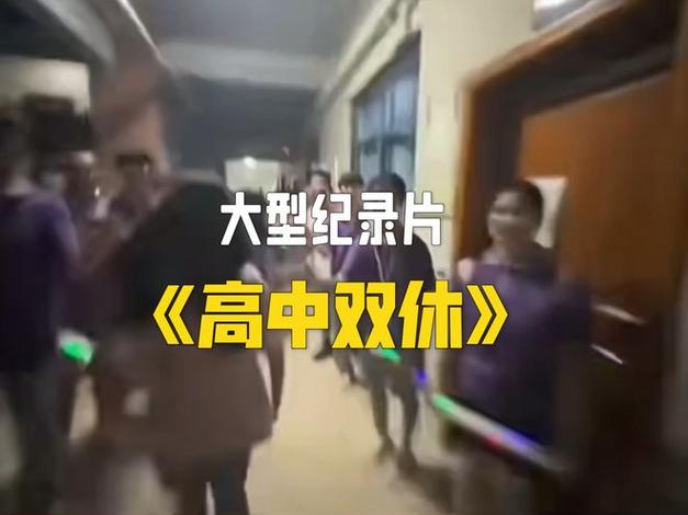 高中双休遭家长反对,物流专线直达_123随叫随到