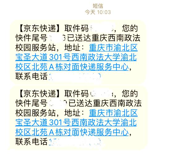 建议改高校非升即走,快递单号查询_123随叫随到