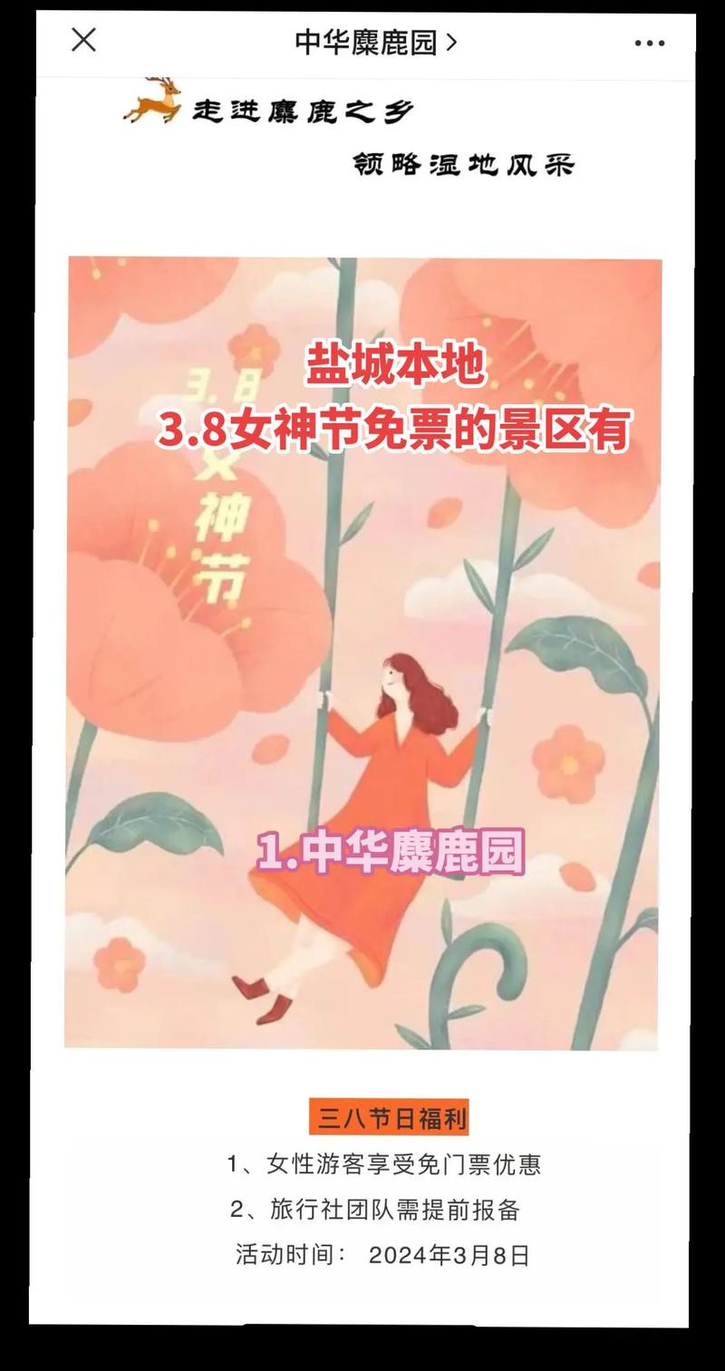 妇女节景区女性免票,上门取货_123随叫随到