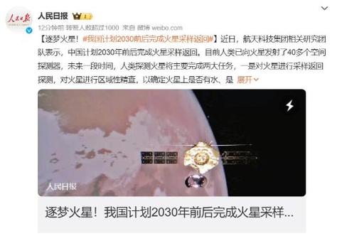 我国将火星采样返回,上门取货_123随叫随到