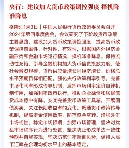 今年将择机降准降息,专业的一站式物流信息网_123随叫随到