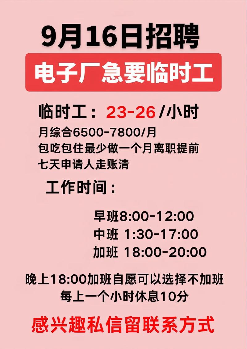 建议企业弹性上下班,上门取货_123随叫随到