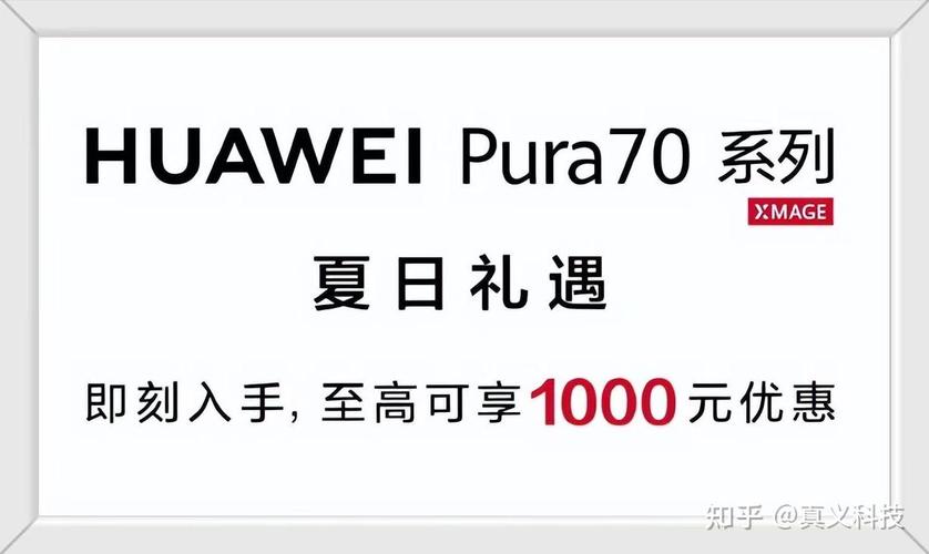 华为Pura80鬼才设计,专业的一站式物流信息网_123随叫随到