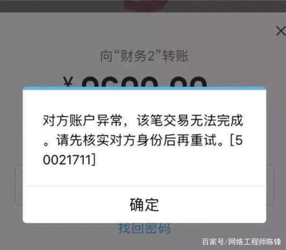 微信误转钱对方拒还,上门取货_123随叫随到