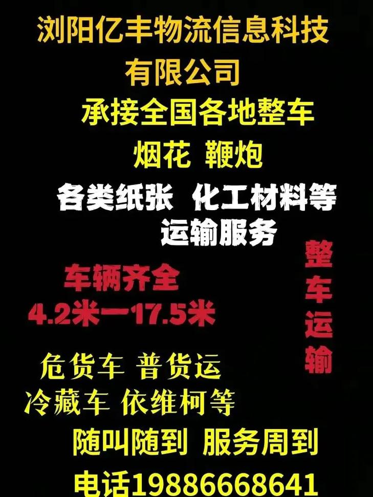 1家3口煮火锅中毒,专业的一站式物流信息网_123随叫随到