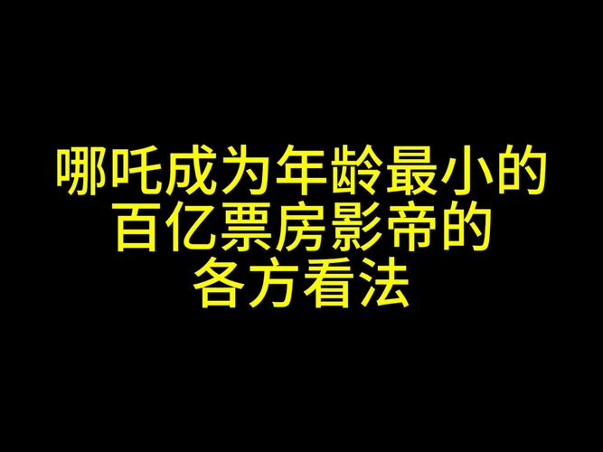 哪吒2票房151亿,让发货找车找物流更简单_123随叫随到