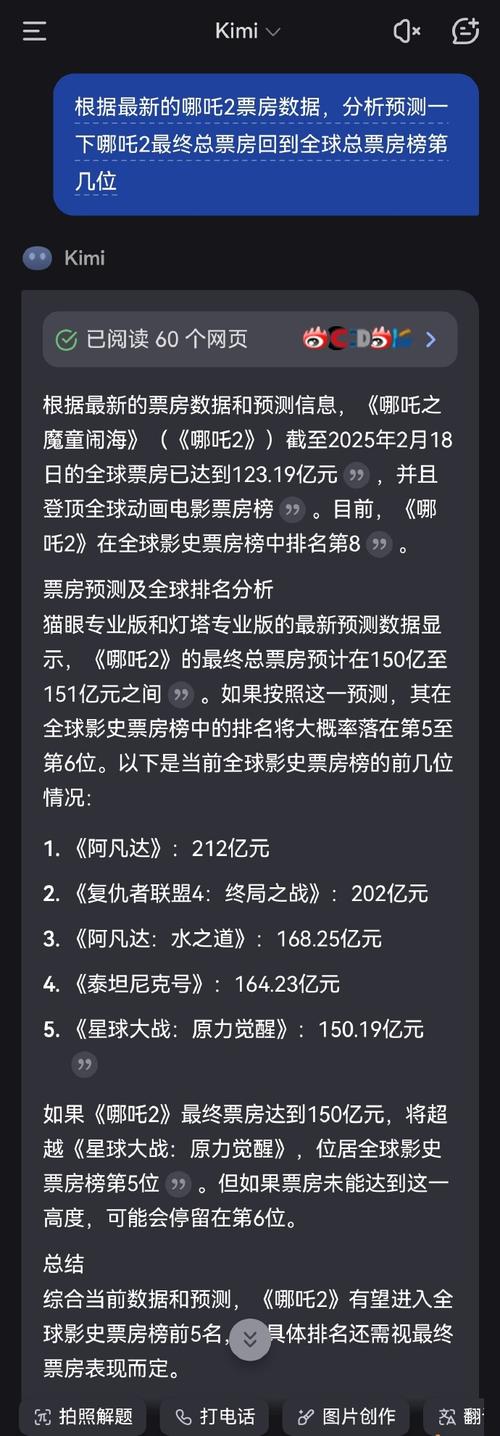 哪吒2票房151亿,仓配一体,时效速达